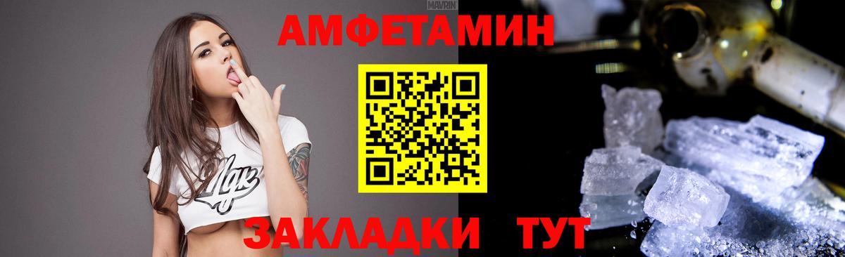 Amphetamine 98% Заинск