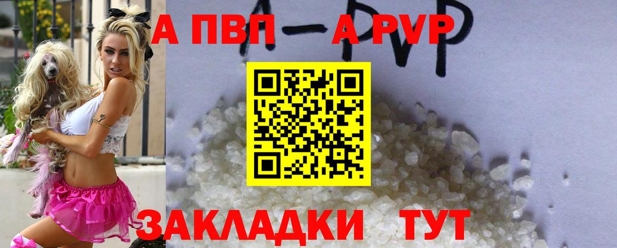 Альфа ПВП кристаллы  А ПВП VHQ  Вход с VPN  Заинск  Alpha-PVP Crystall 