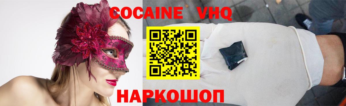 Cocaine Эквадор  Кокаин 98%  Заинск  COCAIN  Вход с VPN 