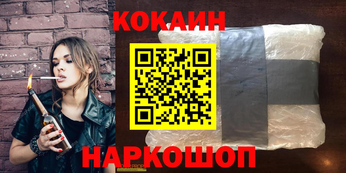 КОКАИН Перу Заинск
