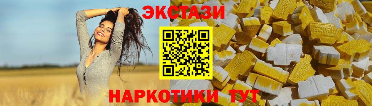 Ecstasy DUBAI  Вход с VPN  Заинск  ЭКСТАЗИ  ЭКСТАЗИ MDMA 