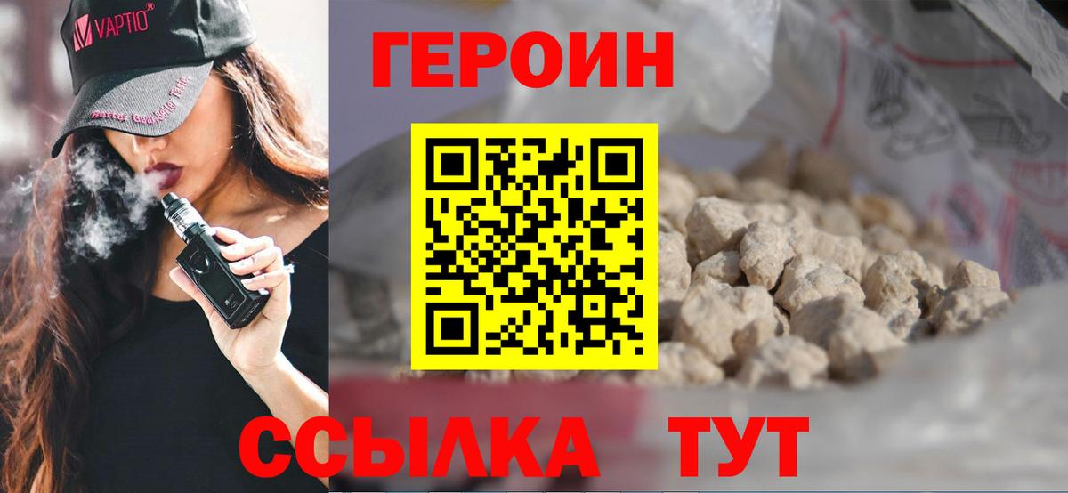 Героин гречка  Вход с VPN  Заинск 