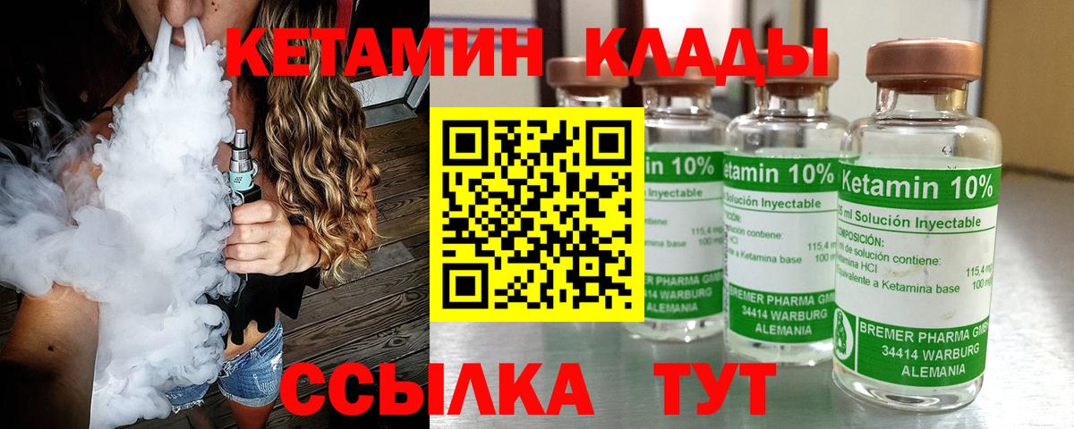 КЕТАМИН VHQ Заинск