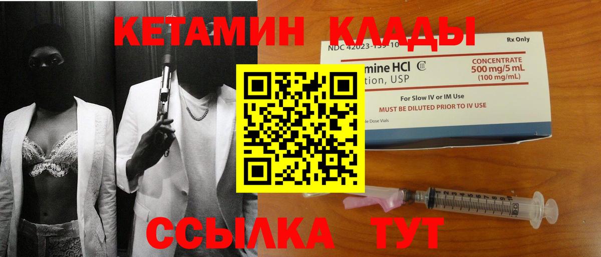 КЕТАМИН VHQ  Кетамин ketamine  Заинск  Вход с VPN 