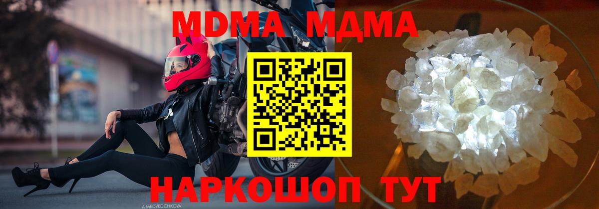 МДМА Molly Заинск