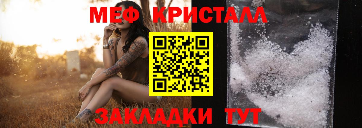 Меф  Вход с VPN  Заинск  МЕФ  mega вход  Мефедрон VHQ  МЕФ VHQ 