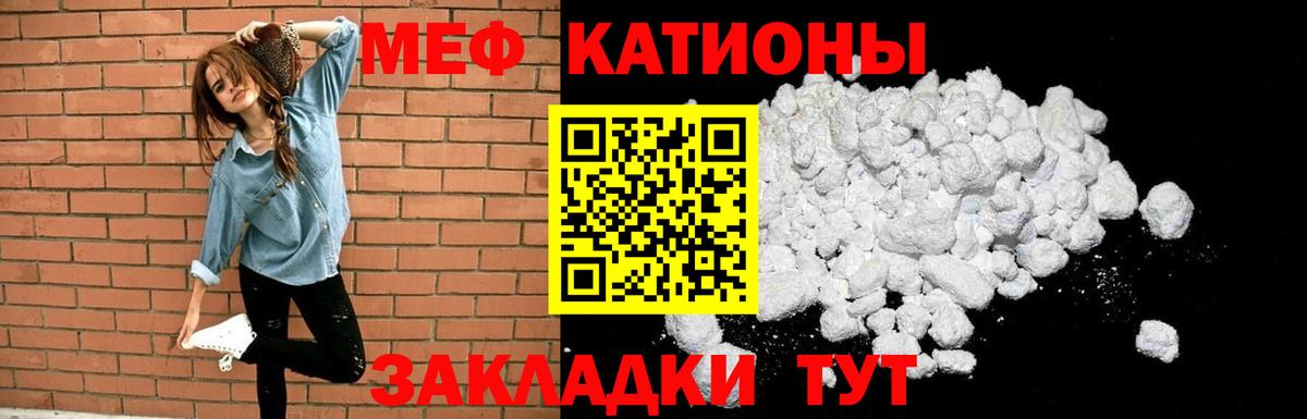 Мефедрон Заинск