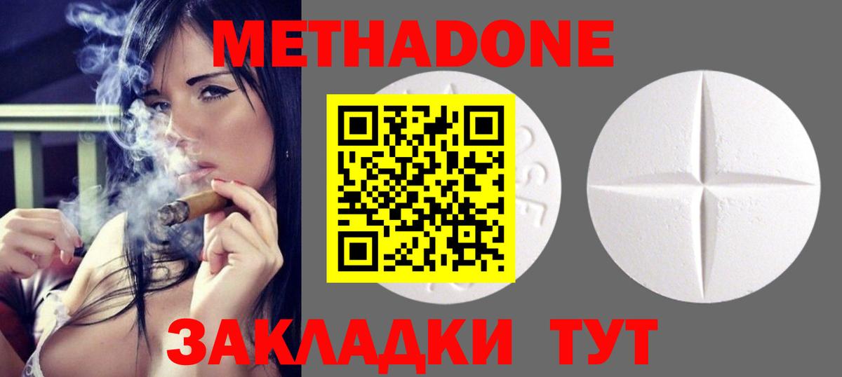 МЕТАДОН VHQ Заинск