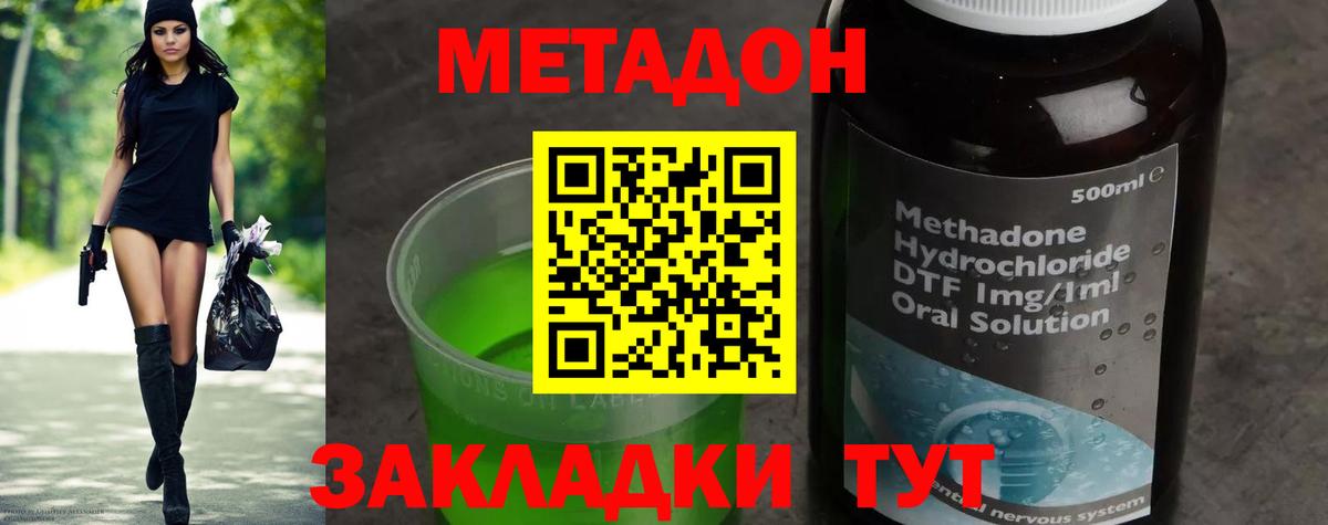 Заинск  МЕТАДОН кристалл  это официальный сайт  Метадон кристалл  Вход с VPN 