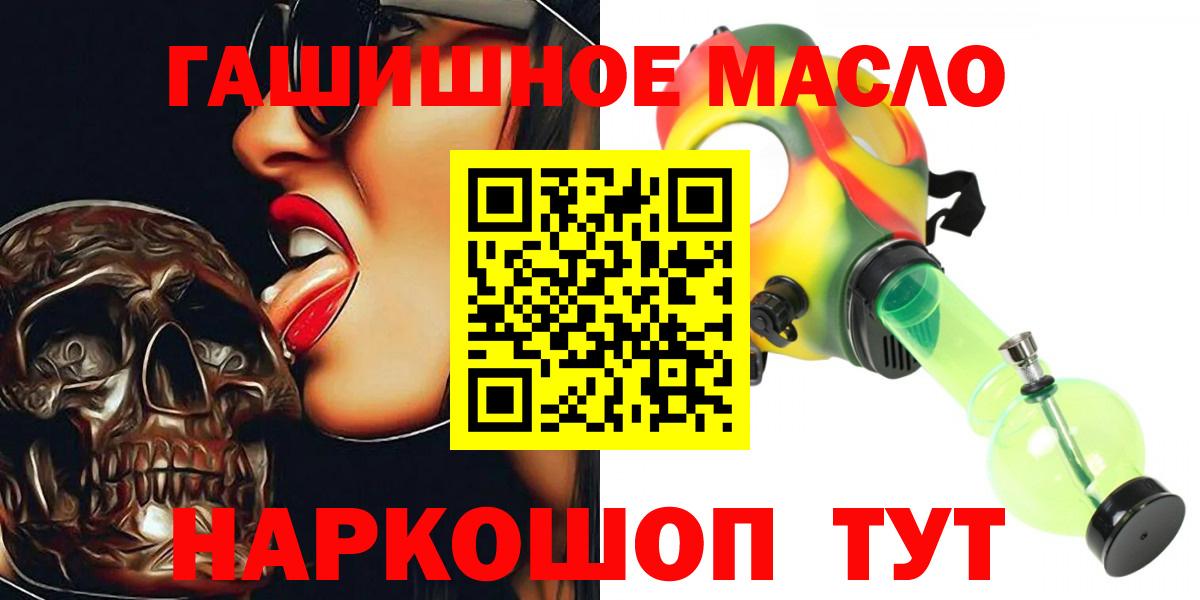 наркошоп  Вход с VPN  Дистиллят ТГК гашишное масло  Заинск  ТГК концентрат 