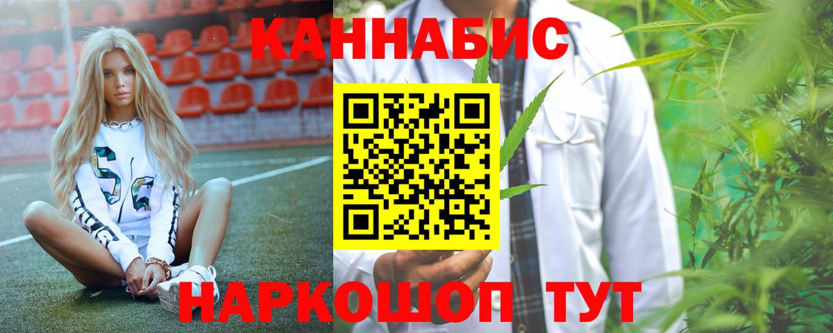 Конопля сатива Заинск