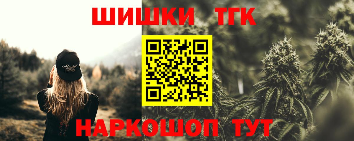 МАРИХУАНА тримм  Канабис марихуана  Вход с VPN  Заинск 